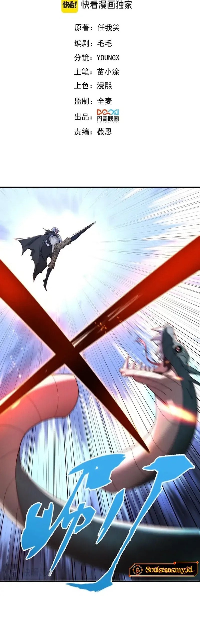 I Can Summon God chapter 141 halaman 2