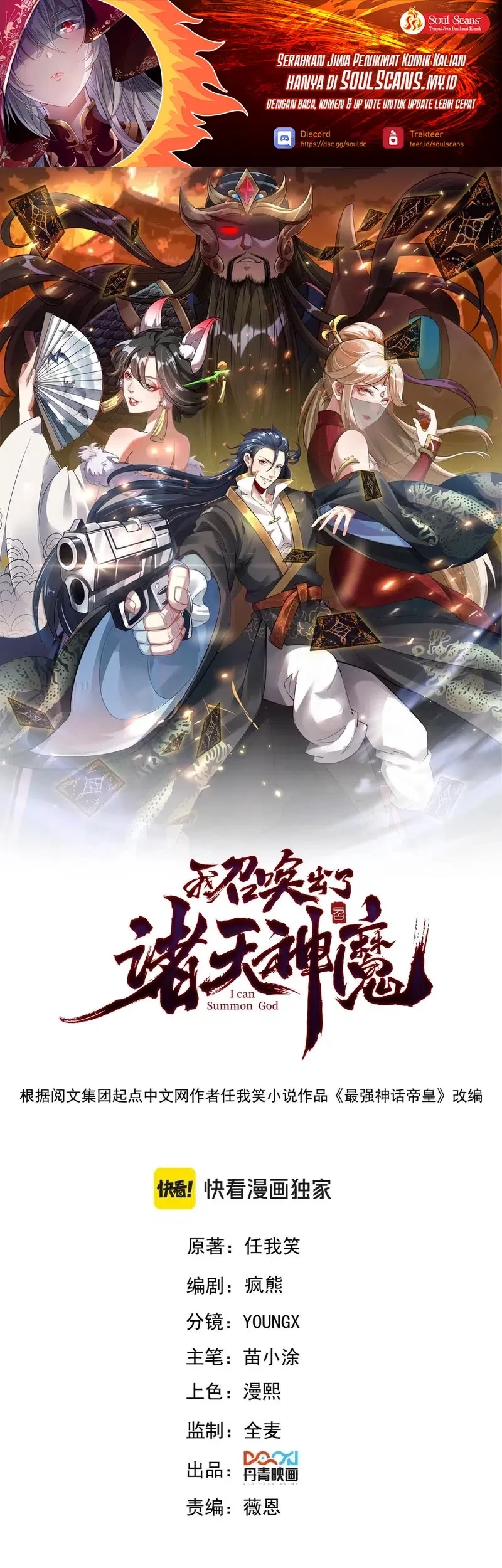 I Can Summon God chapter 146 halaman 2