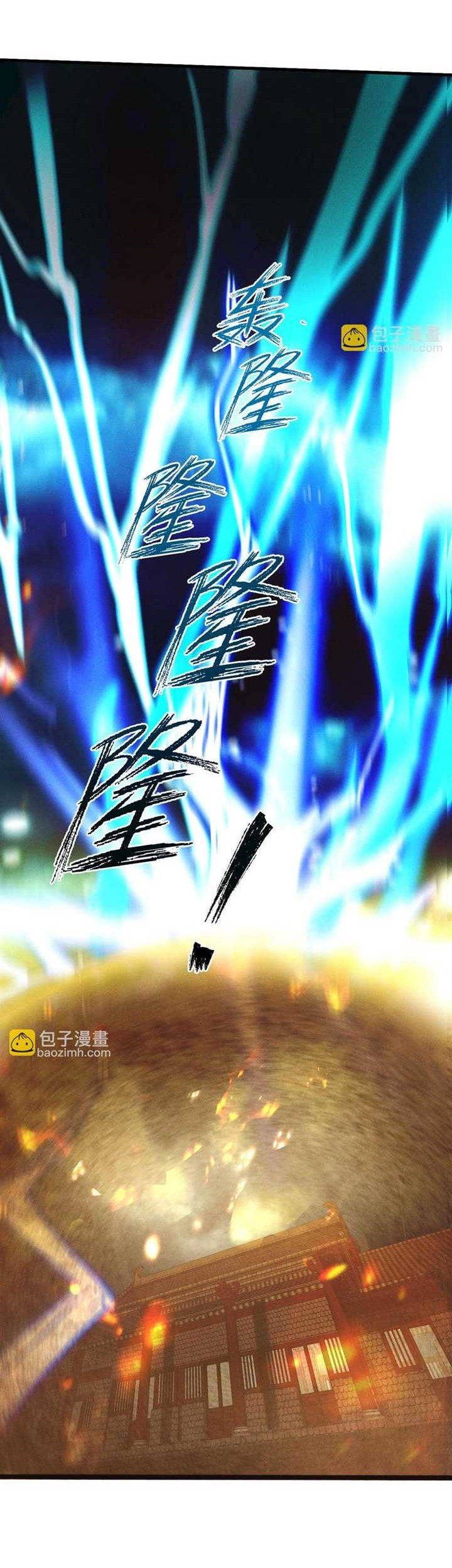 I Can Summon God Bab 54 halaman 18