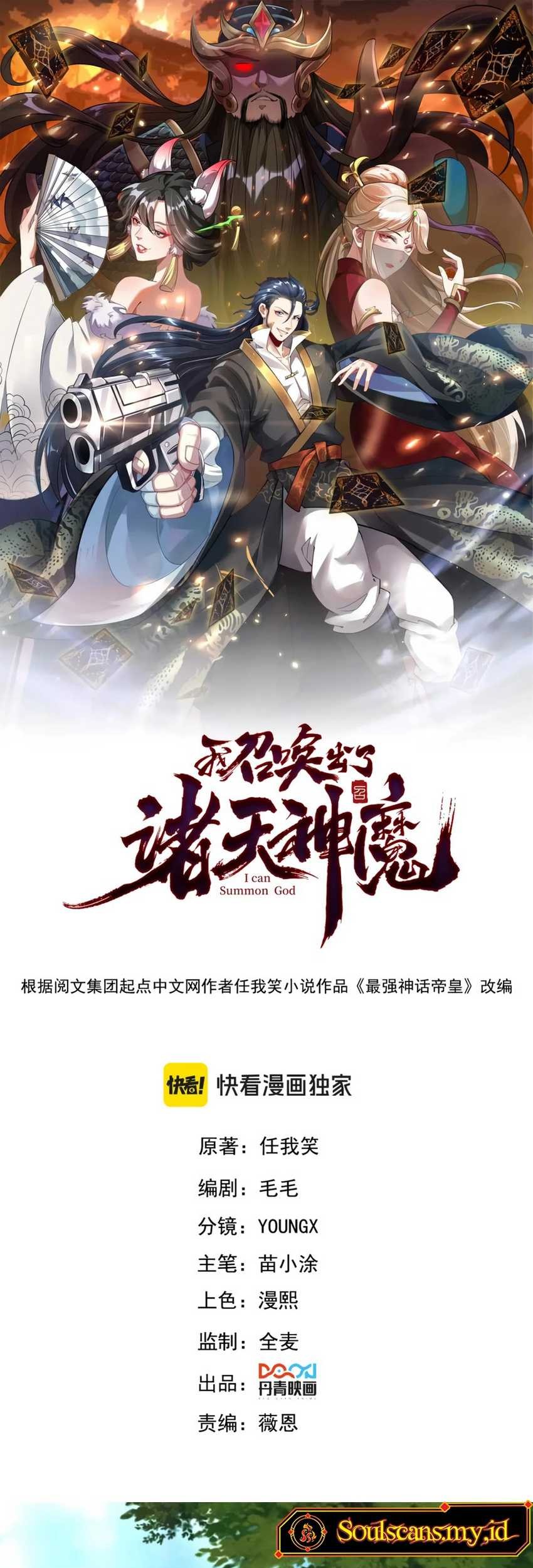 I Can Summon God chapter 90 halaman 2