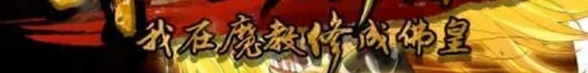 I Can Summon God chapter 90 halaman 48