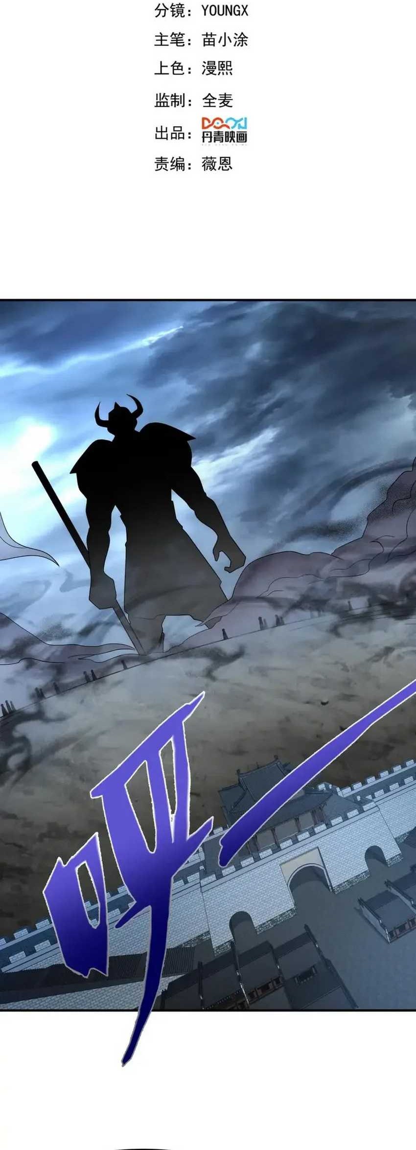 I Can Summon God Bab 99 halaman 2