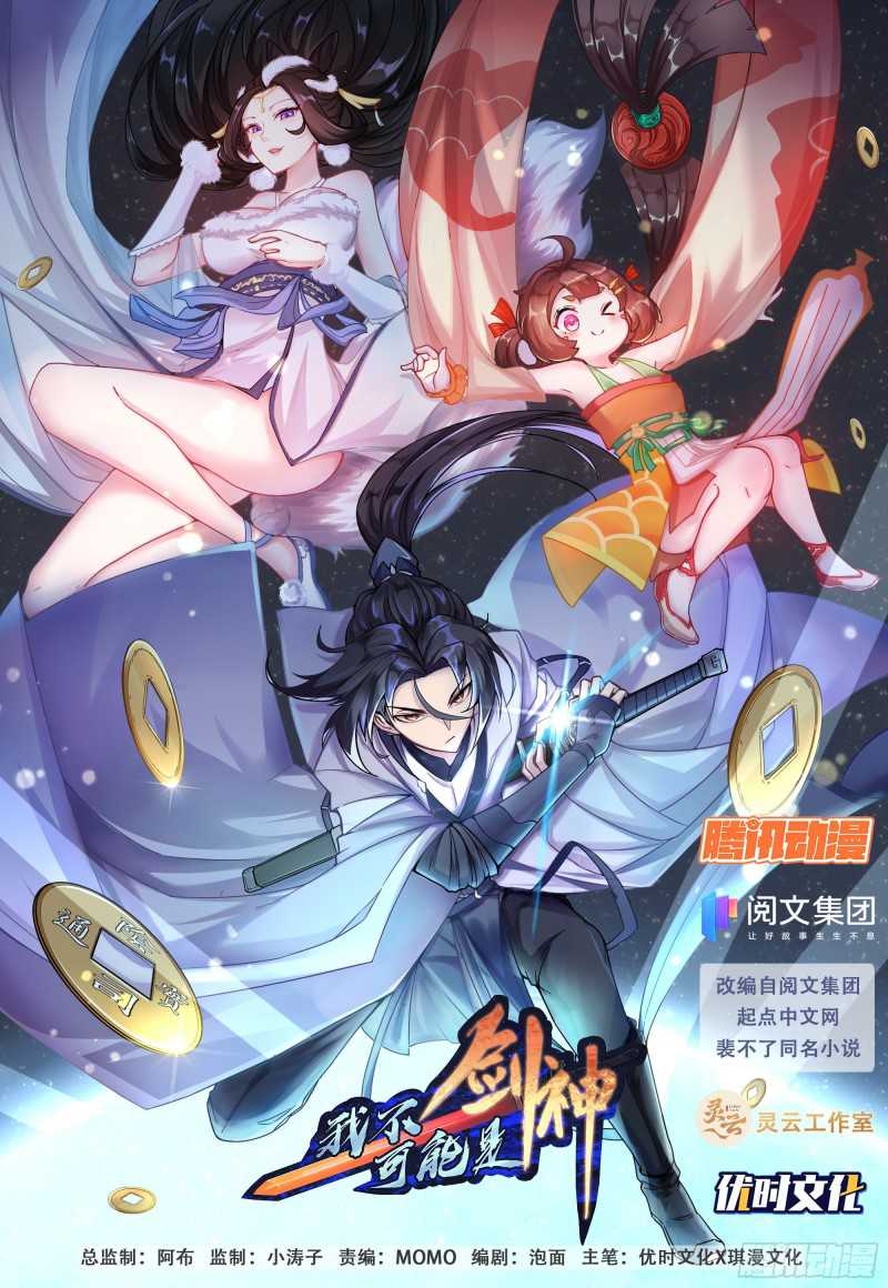I Can’t Be a Sword God chapter 01 halaman 2