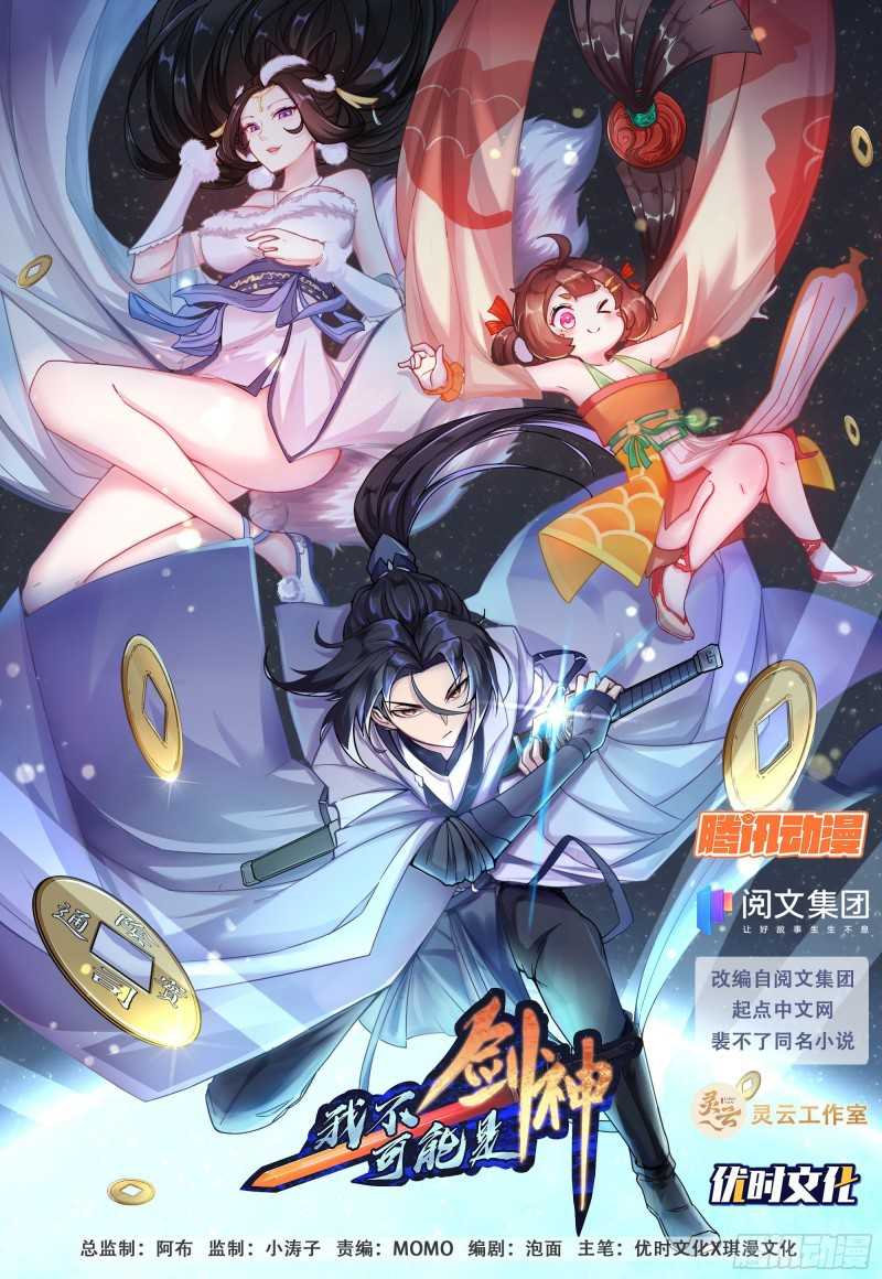 I Can’t Be a Sword God chapter 3 halaman 10