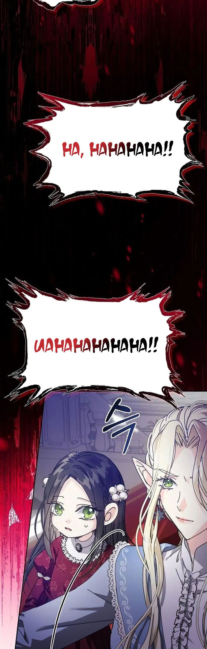 I Captured The Tyrant’s Heart chapter 4 halaman 15