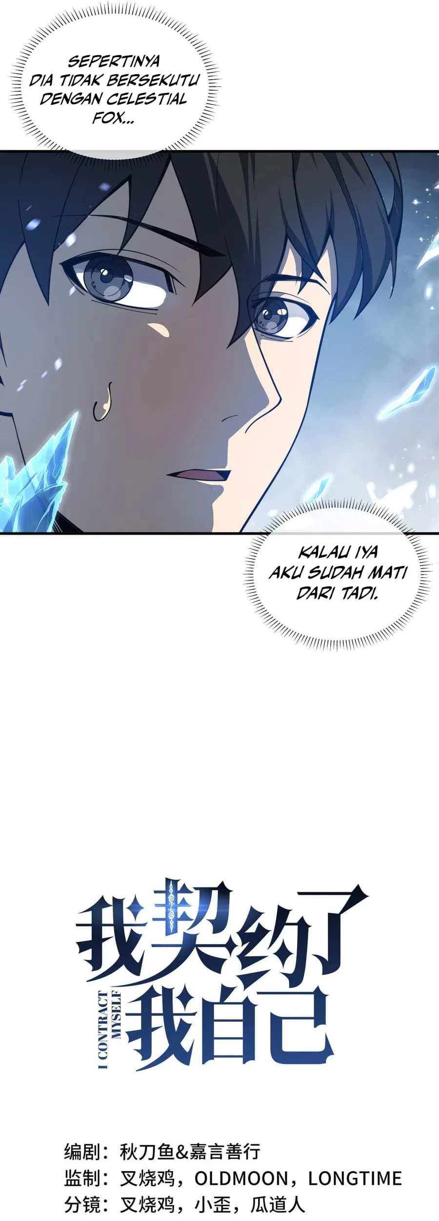 I Contracted Myself Bab 06 halaman 6