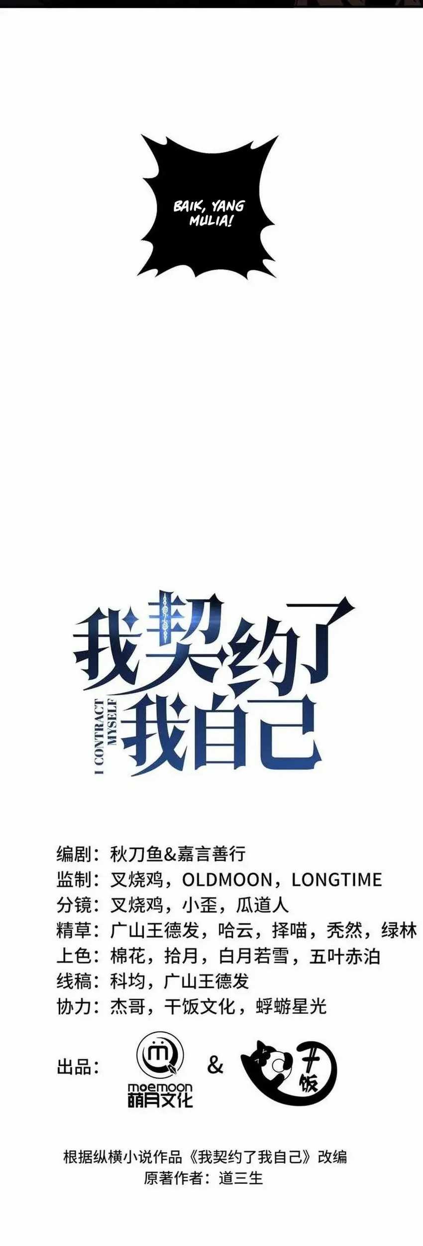 I Contracted Myself chapter 48 halaman 7
