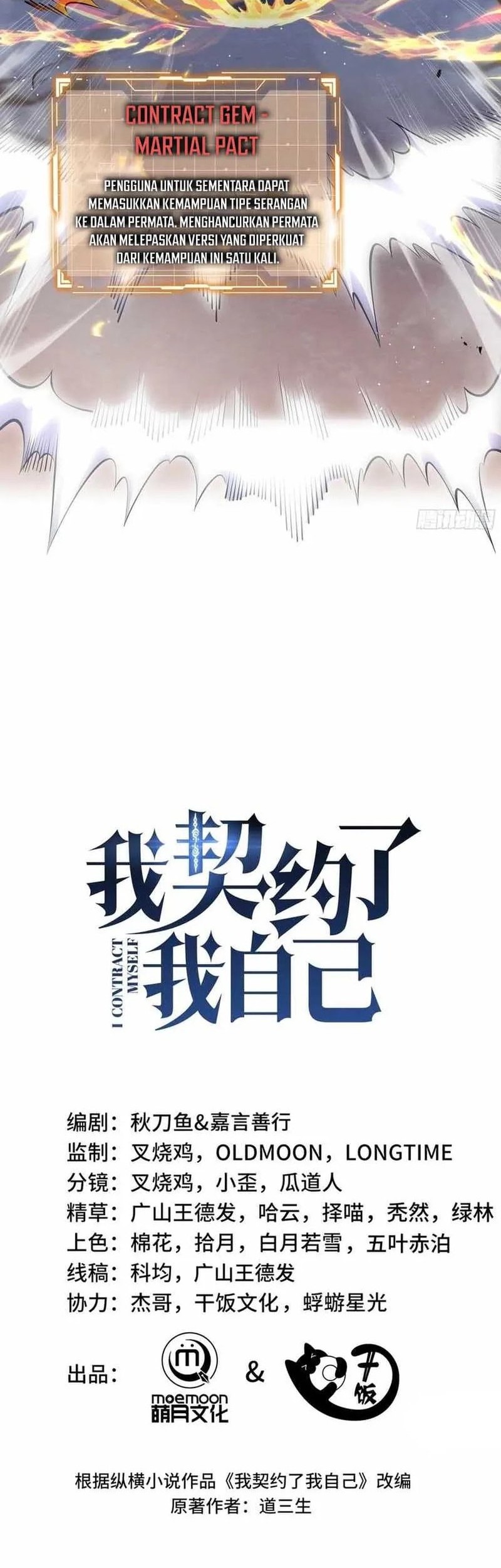 I Contracted Myself chapter 50 halaman 15