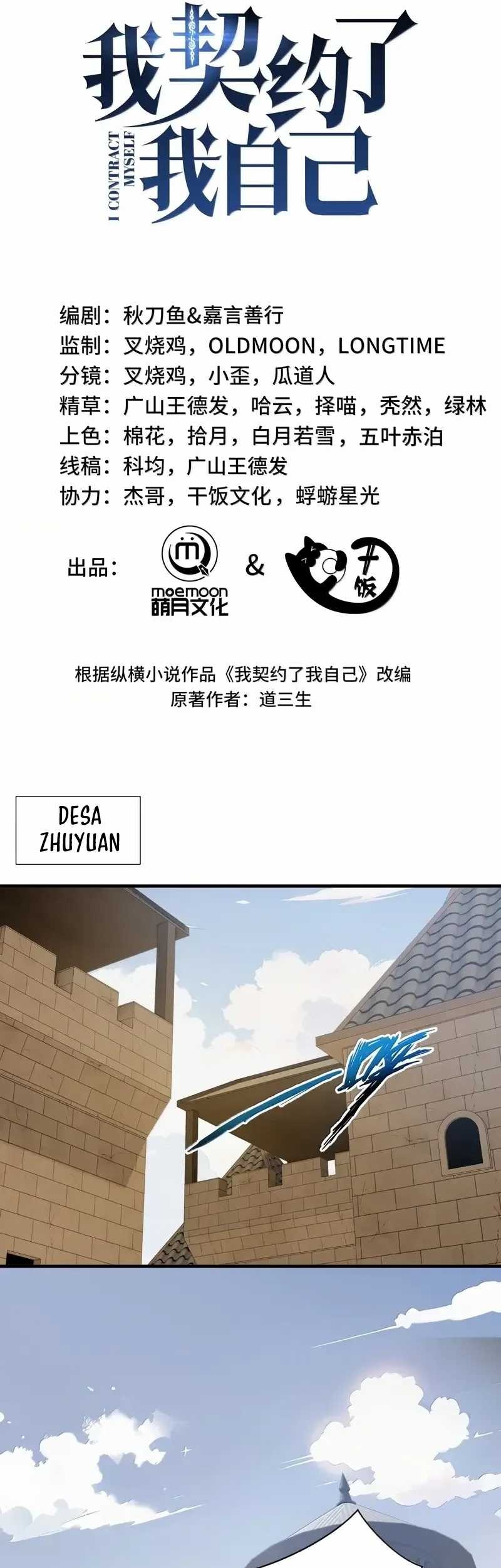 I Contracted Myself chapter 79 halaman 22