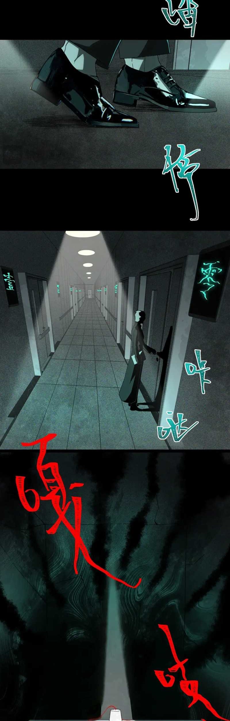 I Created an Urban Legend! Bab 08 halaman 32