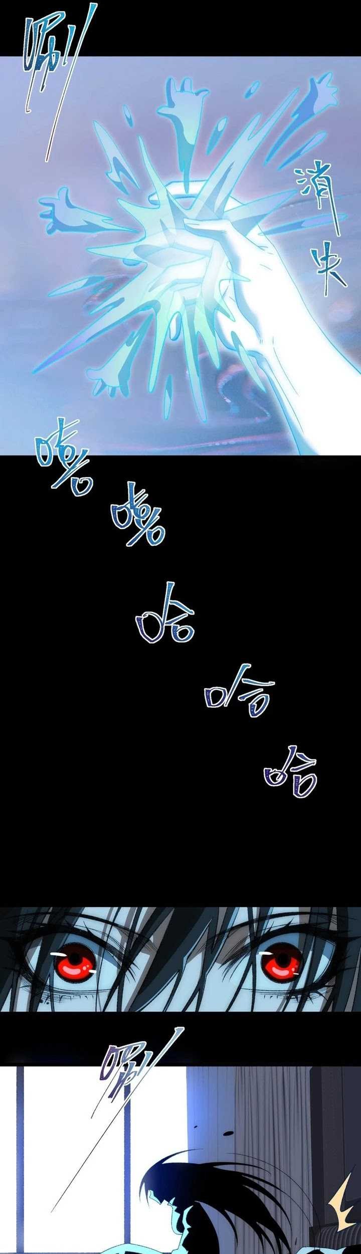 I Created an Urban Legend! Bab 48 halaman 34