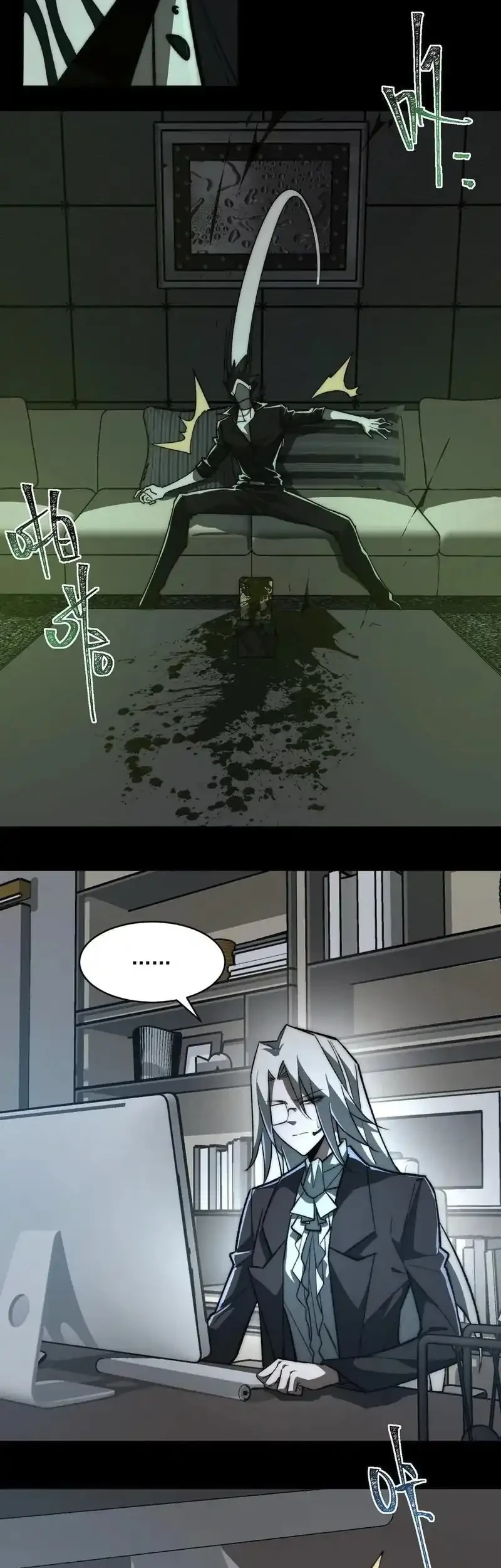 I Created an Urban Legend! Bab 76 halaman 11