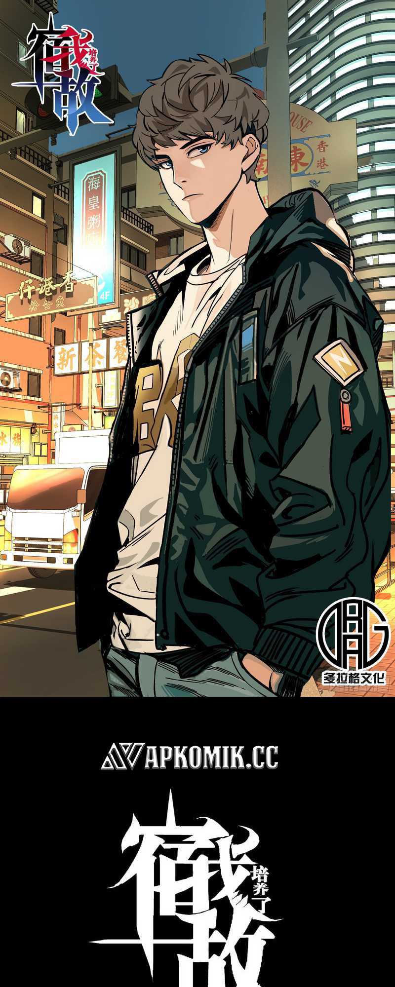 I Cultivated A Nemesis chapter 01 halaman 2