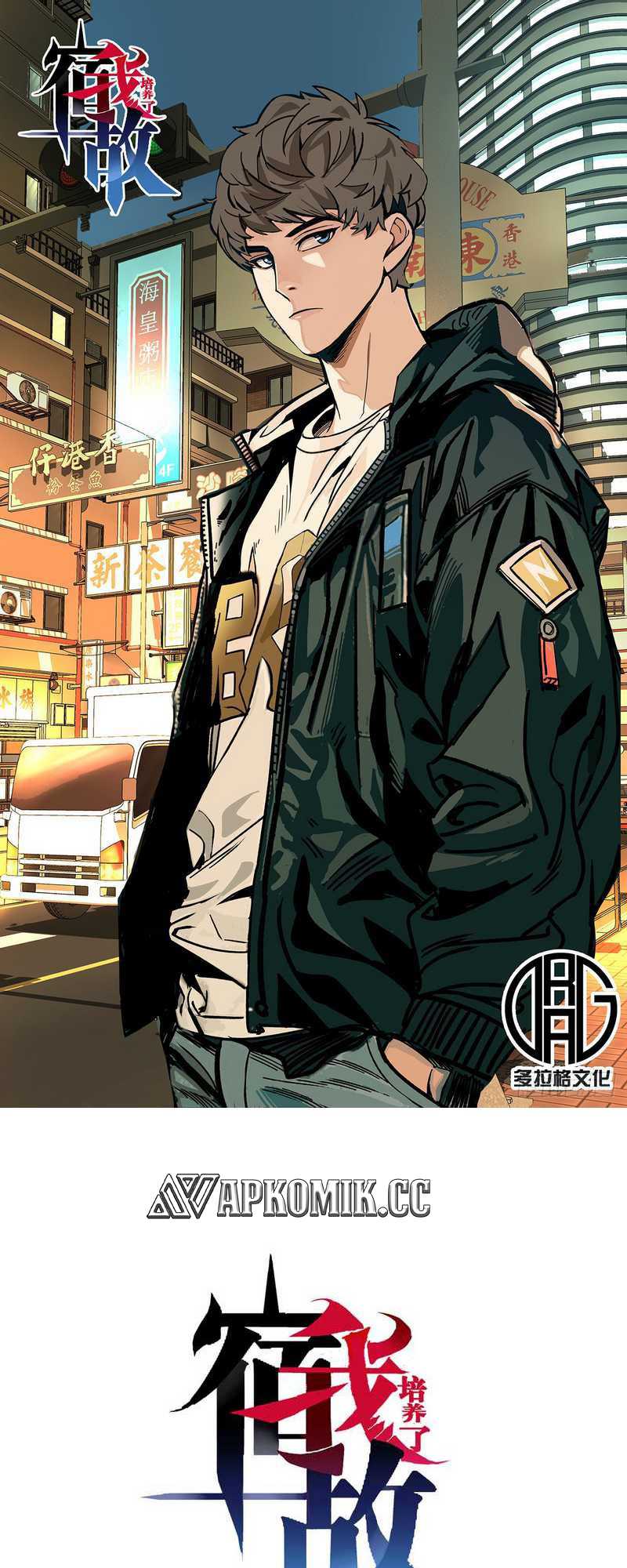 I Cultivated A Nemesis chapter 03 halaman 2