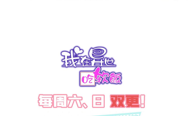 I Eat Soft Rice in Another World chapter 08 halaman 24