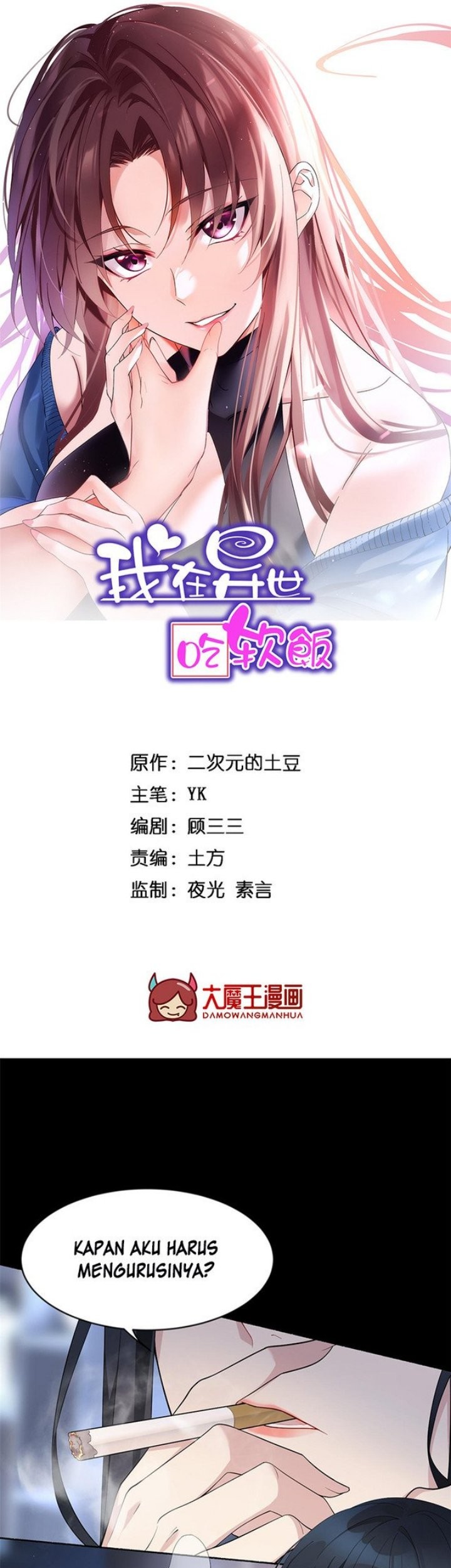 I Eat Soft Rice in Another World chapter 21 halaman 2