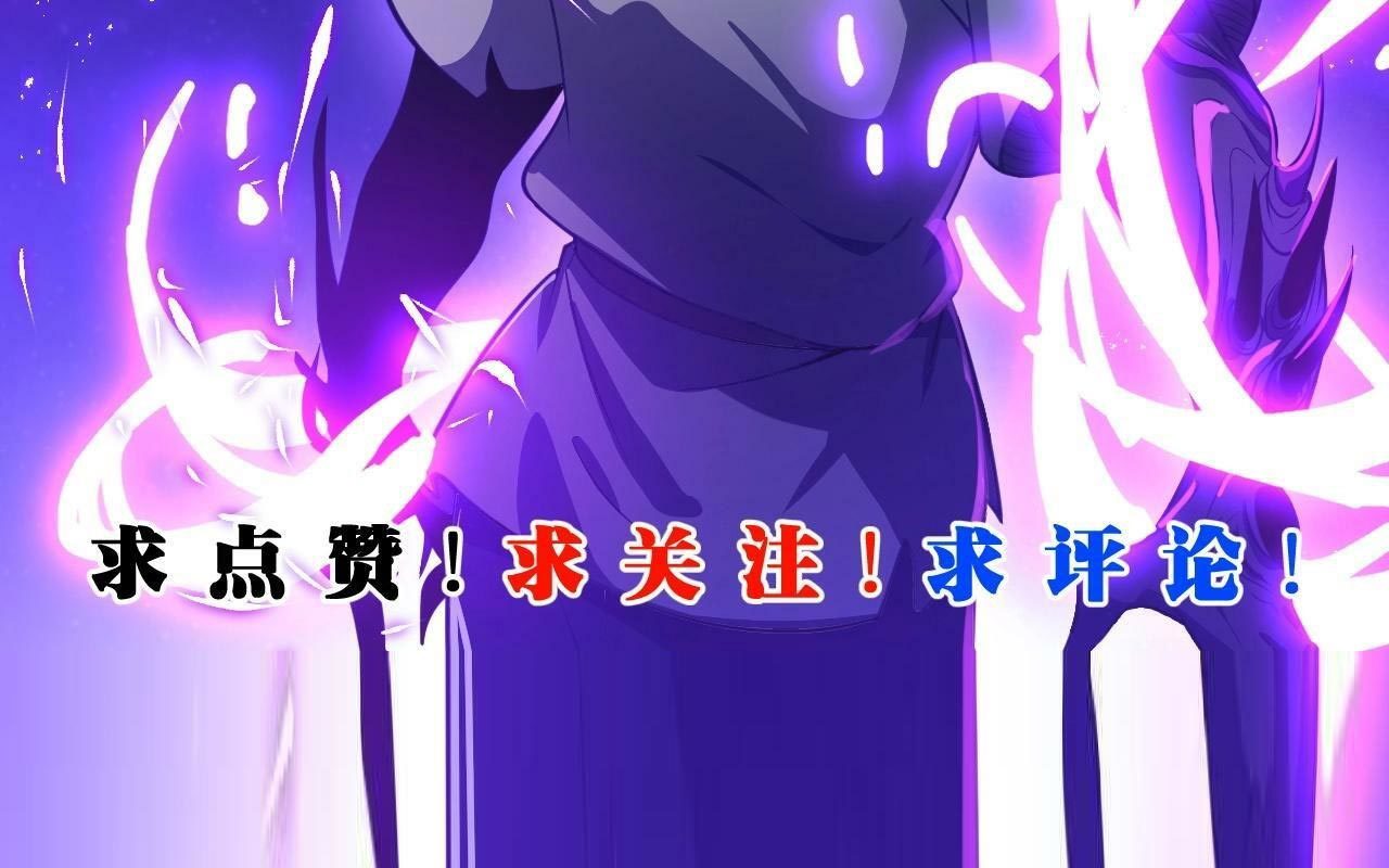 I Evolved After Devouring the Demon God Bab 10 halaman 49