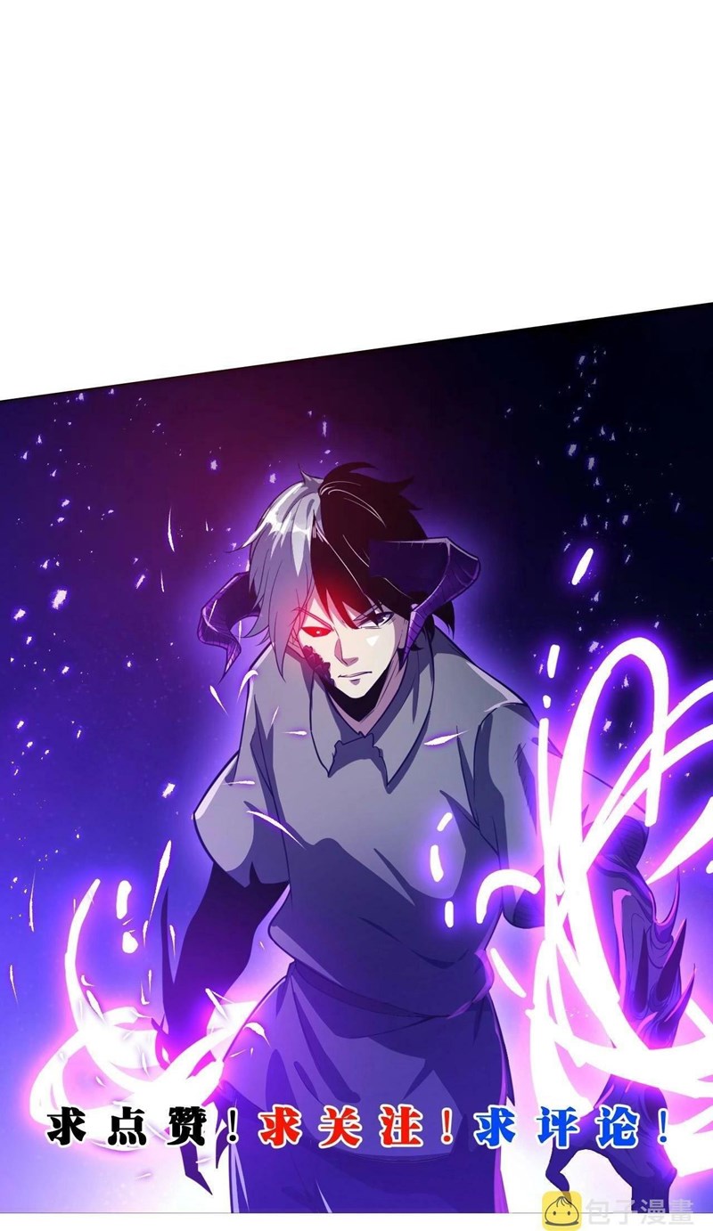 I Evolved After Devouring the Demon God Bab 13 halaman 72
