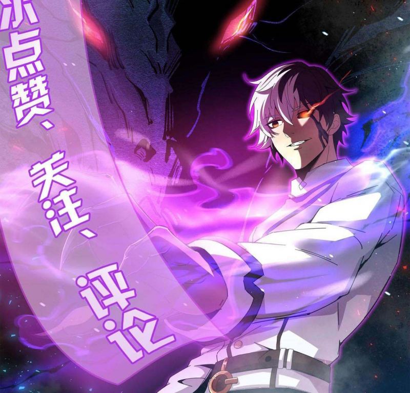 I Evolved After Devouring the Demon God Bab 19 halaman 90