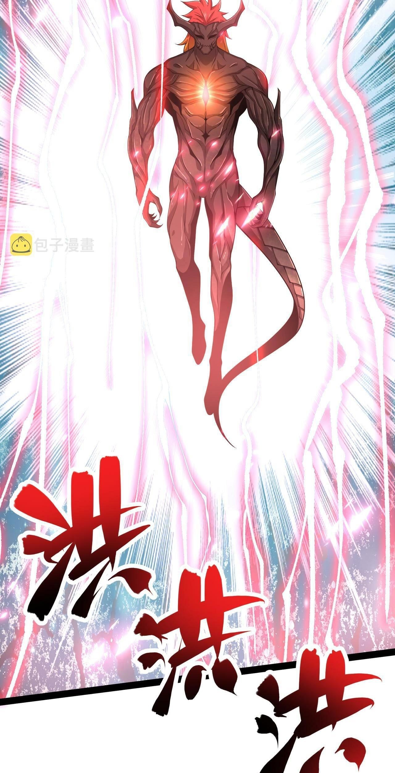 I Evolved After Devouring the Demon God Bab 21 halaman 77