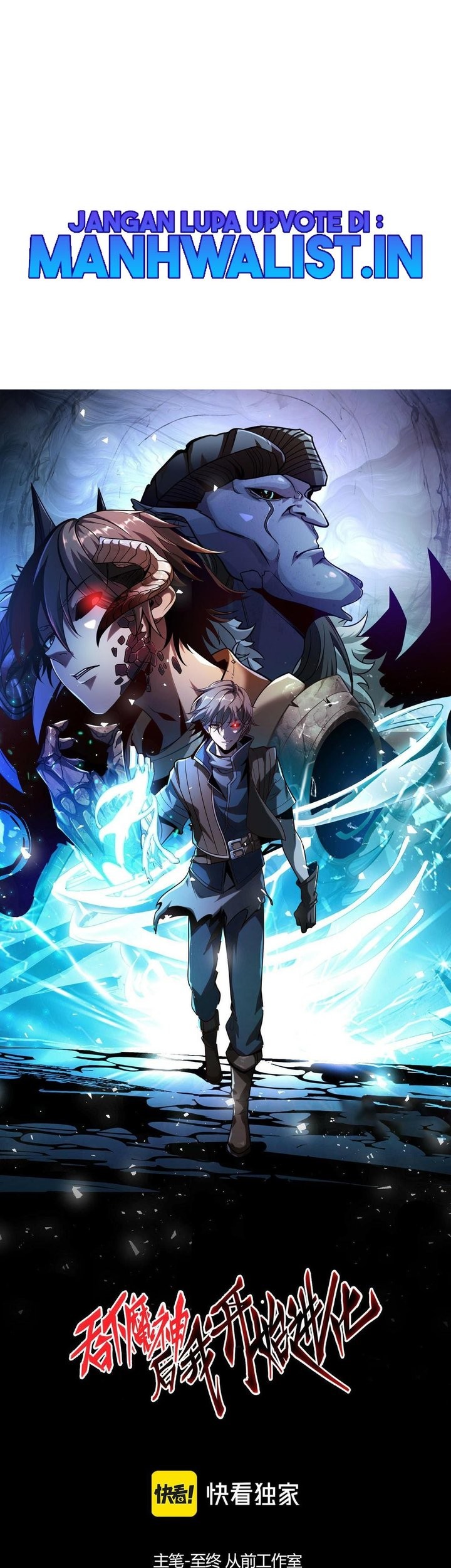 I Evolved After Devouring the Demon God Bab 23 halaman 1
