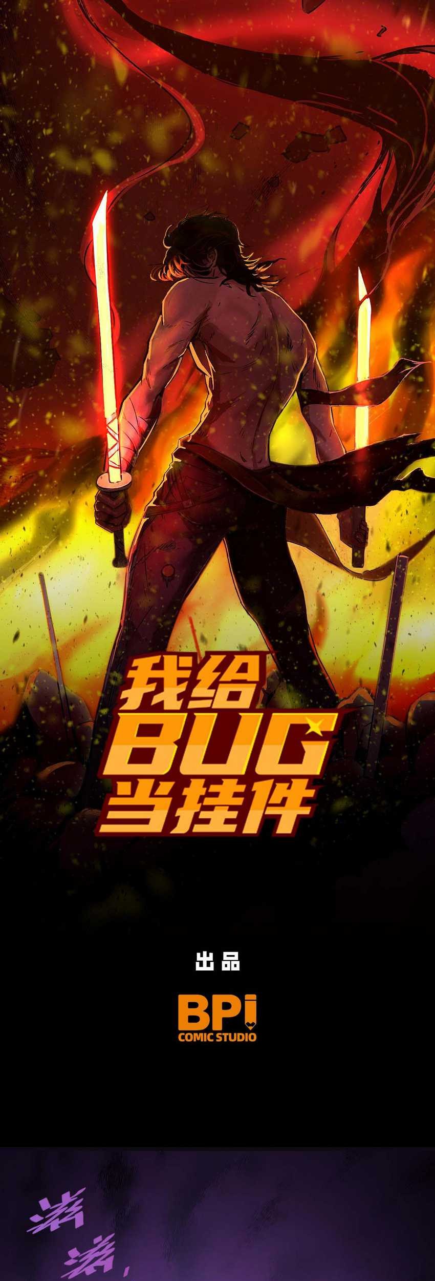 I Exploit Bugs Bab 04 halaman 3