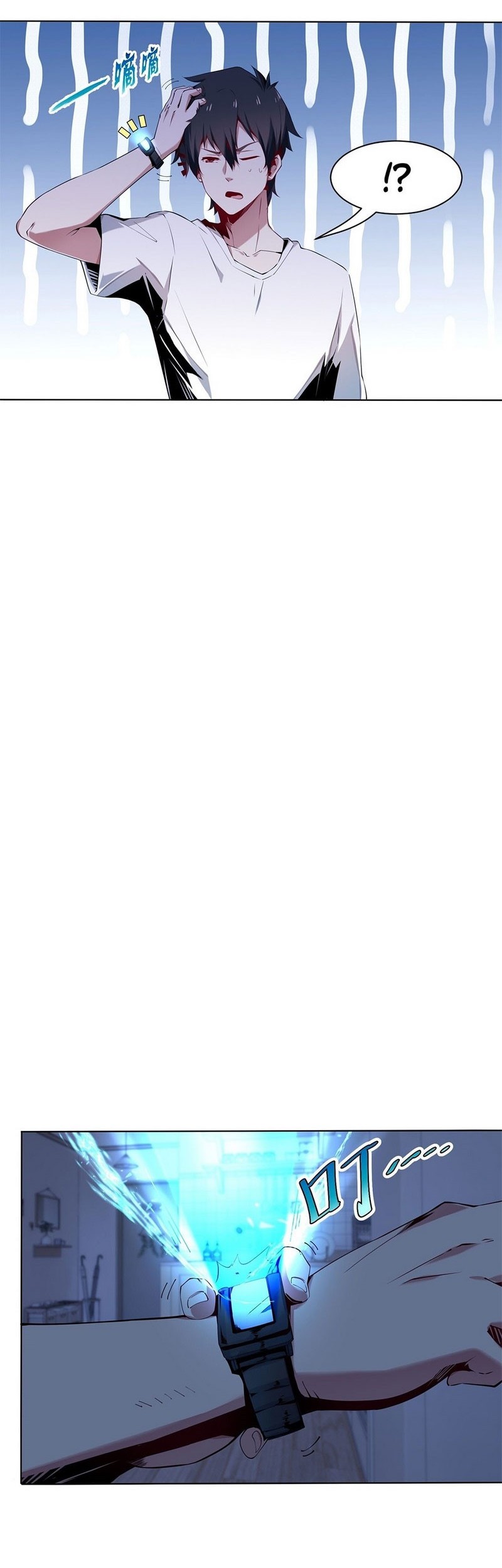 I Have a Billion Achievements! Bab 01 halaman 7