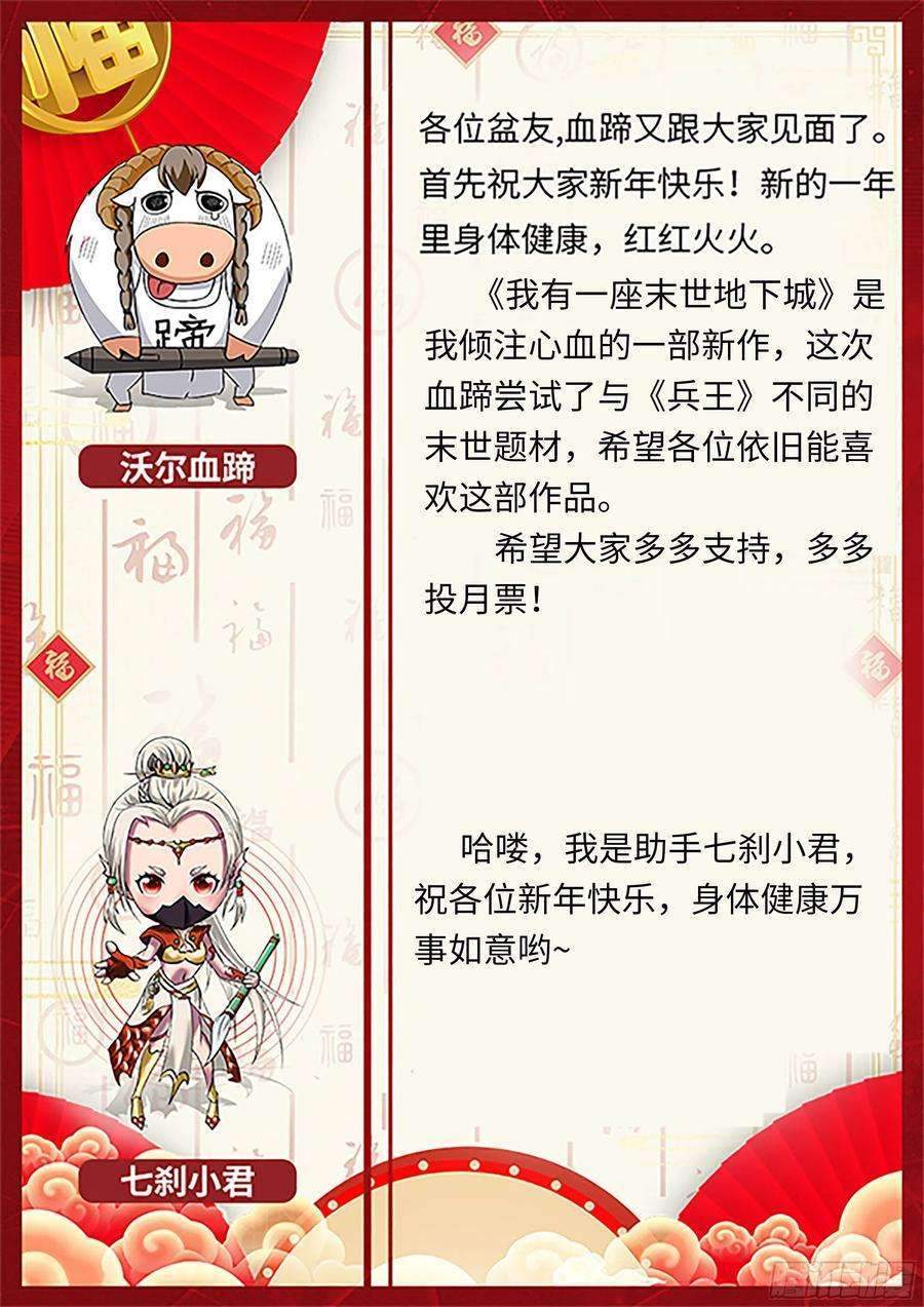 I Have An Apocalyptic Dungeon chapter 1 halaman 31
