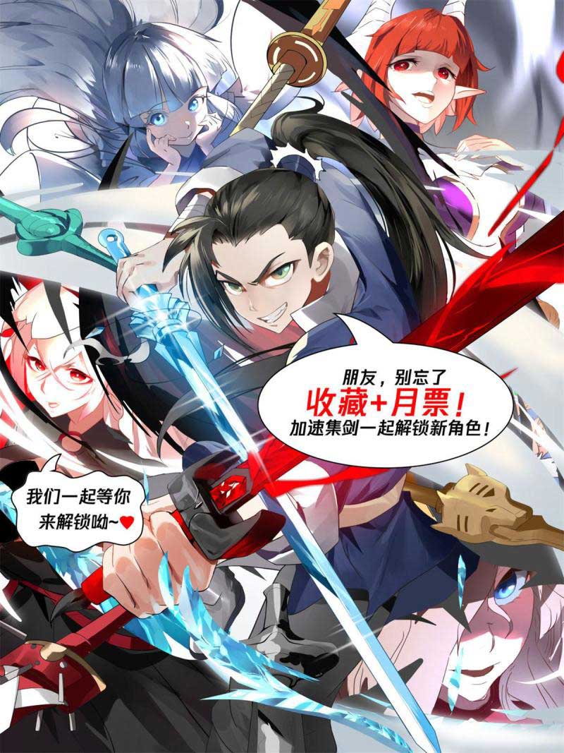 I Have Countless Legendary Swords chapter 113 halaman 15