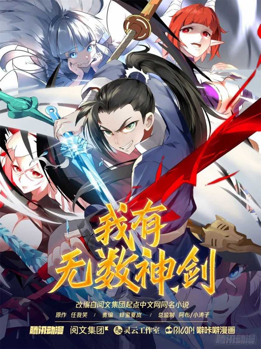 I Have Countless Legendary Swords chapter 13 halaman 2