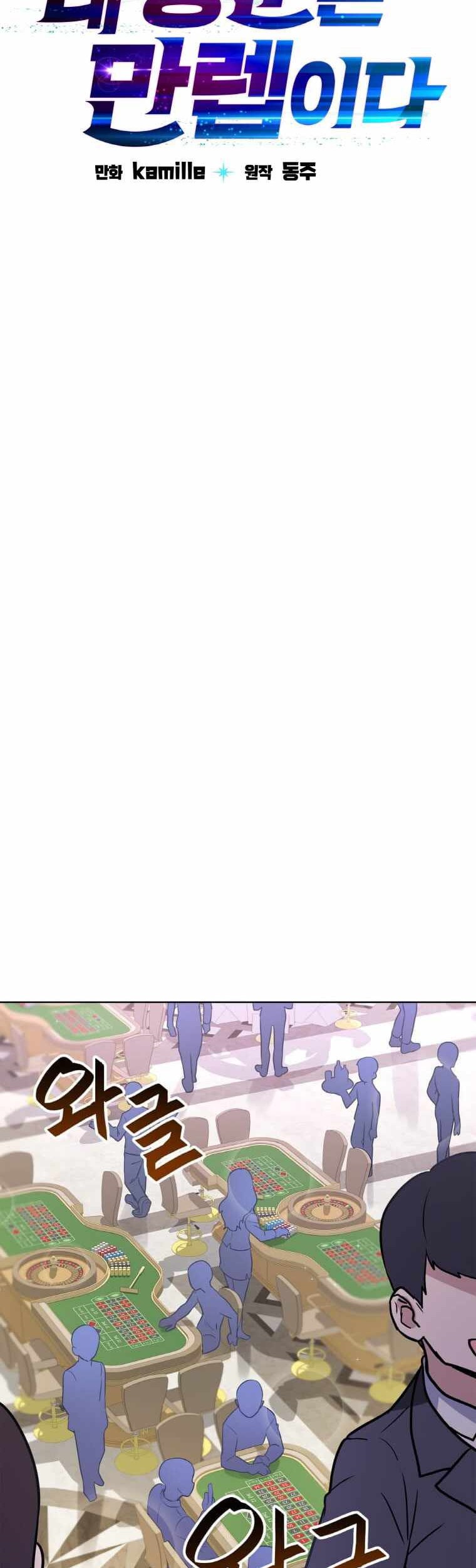 I Have Max Level Luck Bab 06 halaman 13