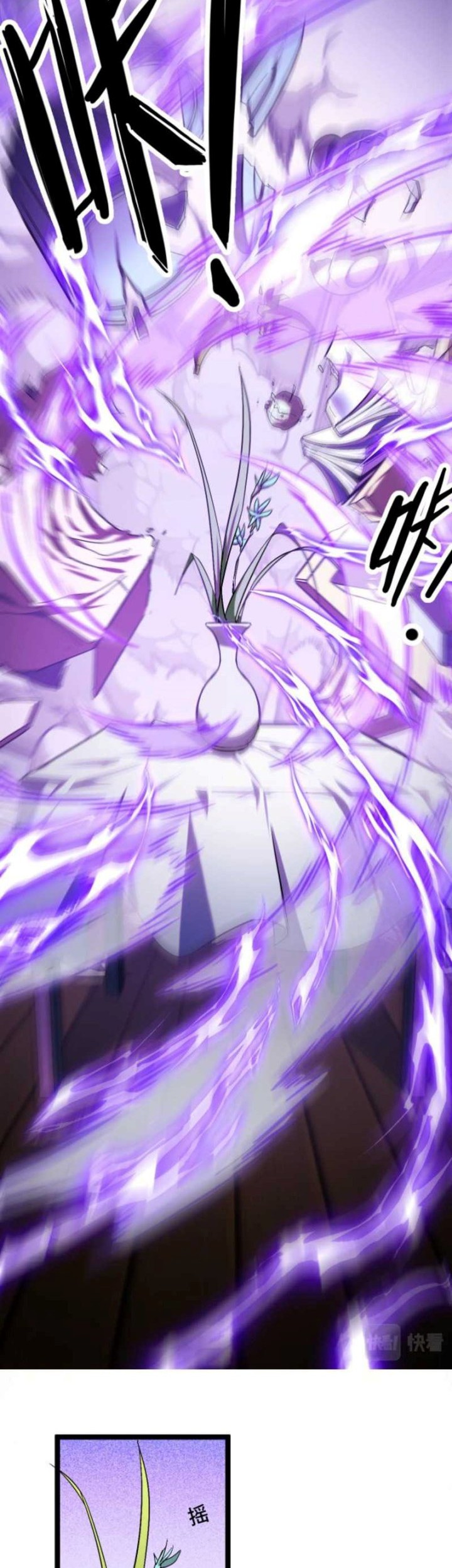 I Level Up By Absorbing Everything chapter 02 halaman 42