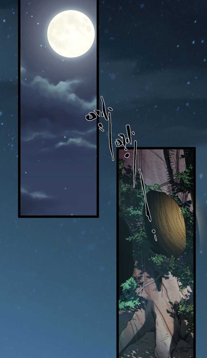 I Level Up By Absorbing Everything Bab 07 halaman 26