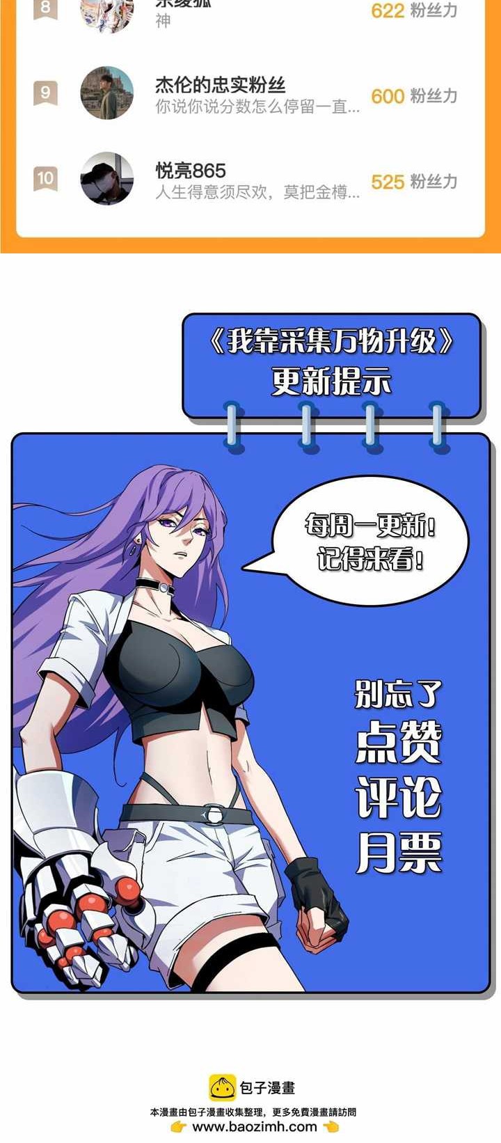 I Level Up By Absorbing Everything chapter 17 halaman 38