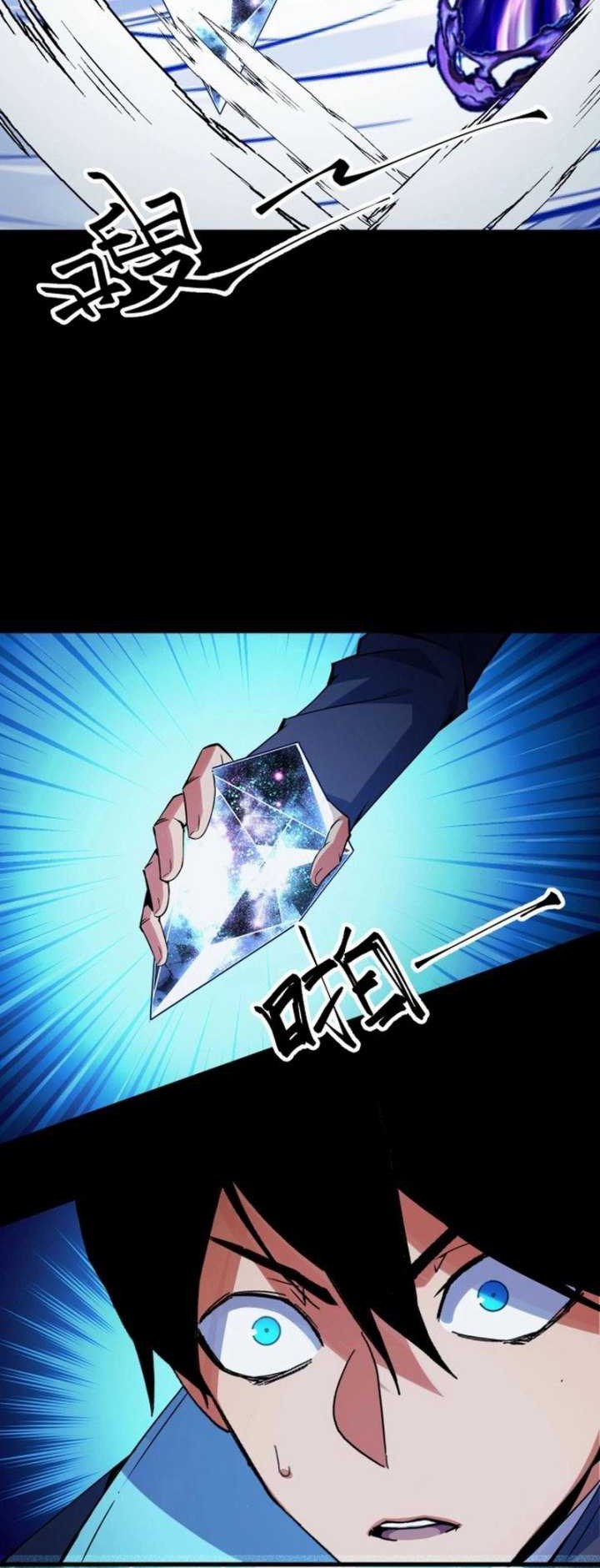 I Level Up By Absorbing Everything chapter 28 halaman 29