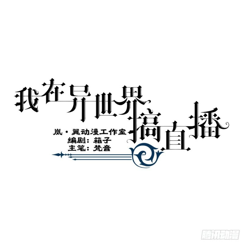 I Live In Another World chapter 02 halaman 2