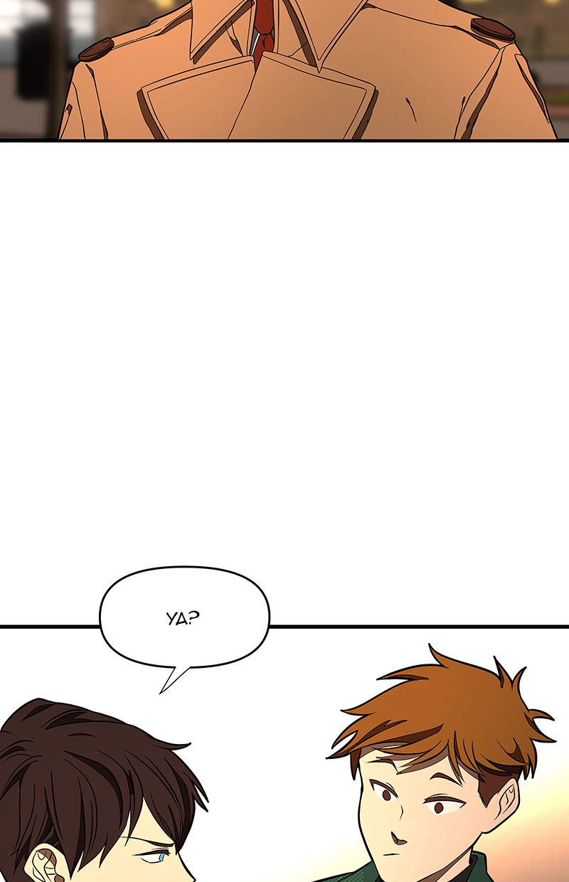 I Love Yoo chapter 105 halaman 61
