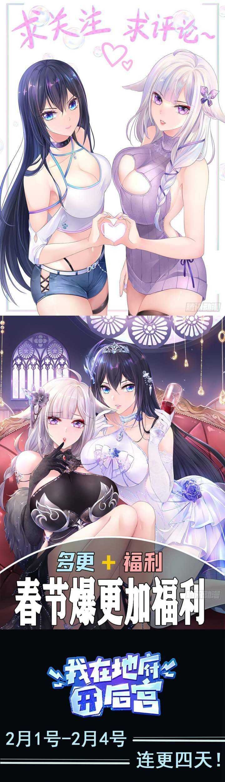 I Made A Harem In The Underworld chapter 12 halaman 34
