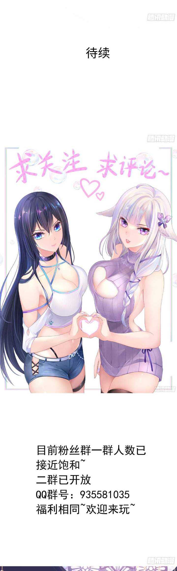 I Made A Harem In The Underworld chapter 14 halaman 42