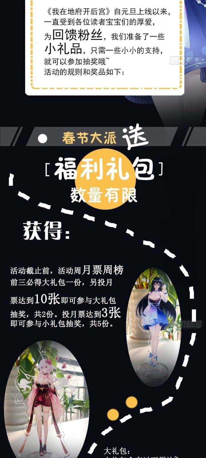 I Made A Harem In The Underworld chapter 14 halaman 44