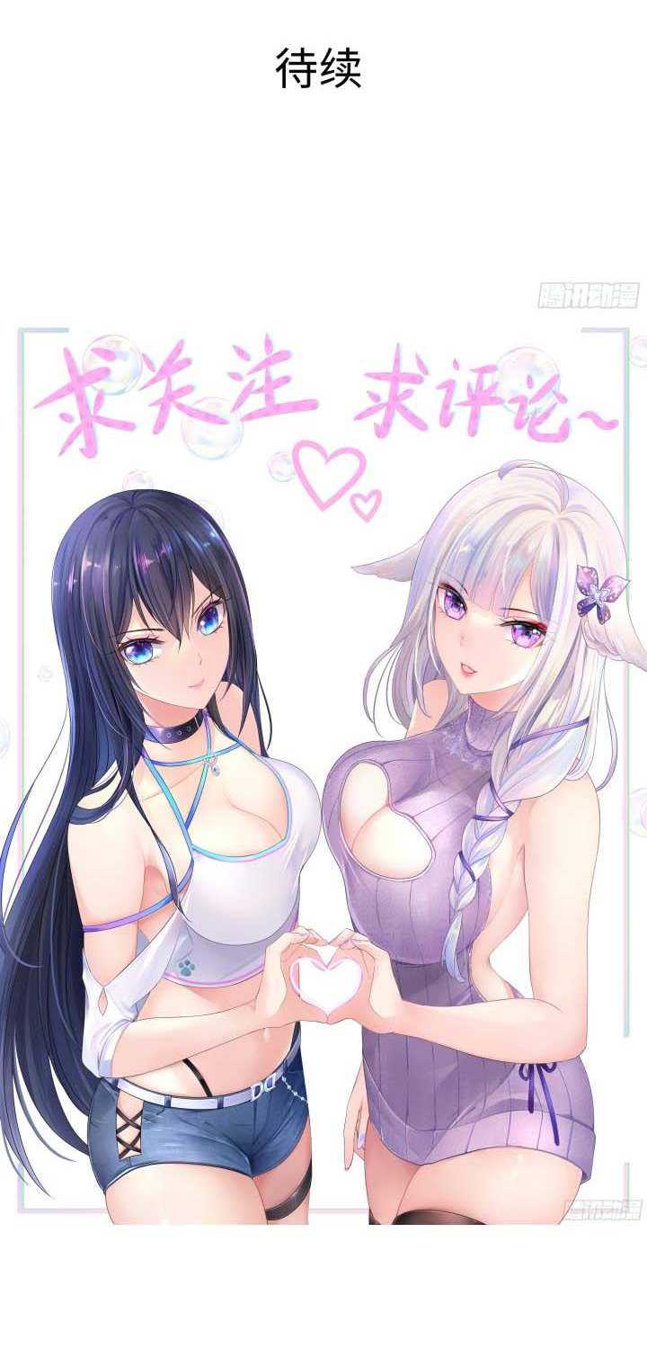 I Made A Harem In The Underworld chapter 16 halaman 45