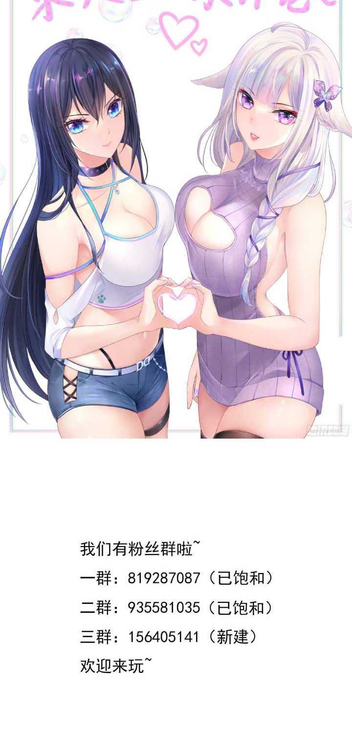 I Made A Harem In The Underworld chapter 17 halaman 45