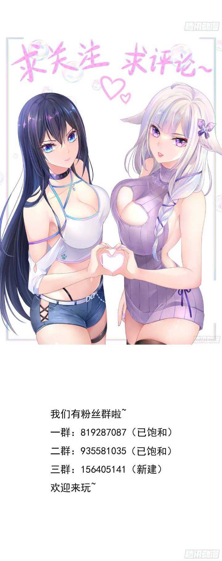 I Made A Harem In The Underworld chapter 18 halaman 33