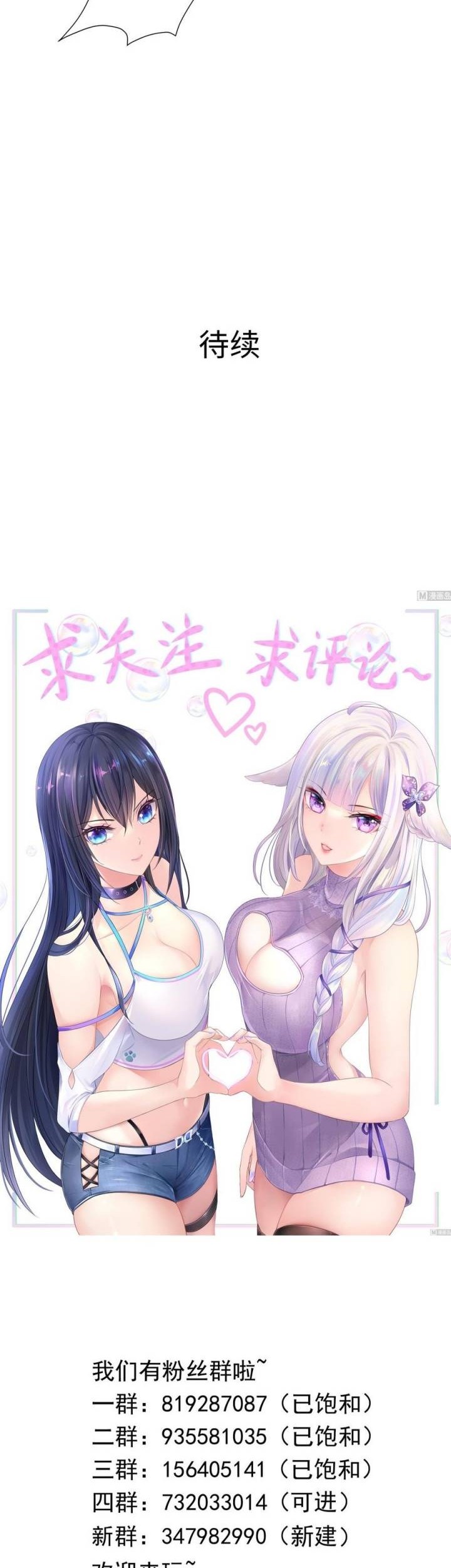 I Made A Harem In The Underworld chapter 32 halaman 36