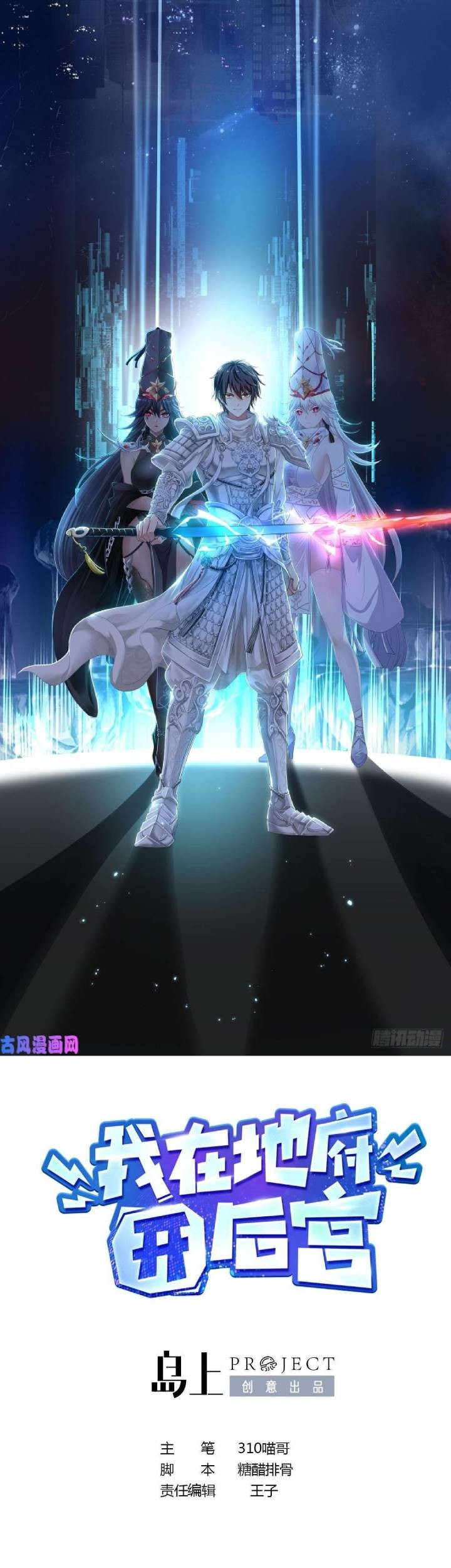 I Made A Harem In The Underworld Bab 39 halaman 2
