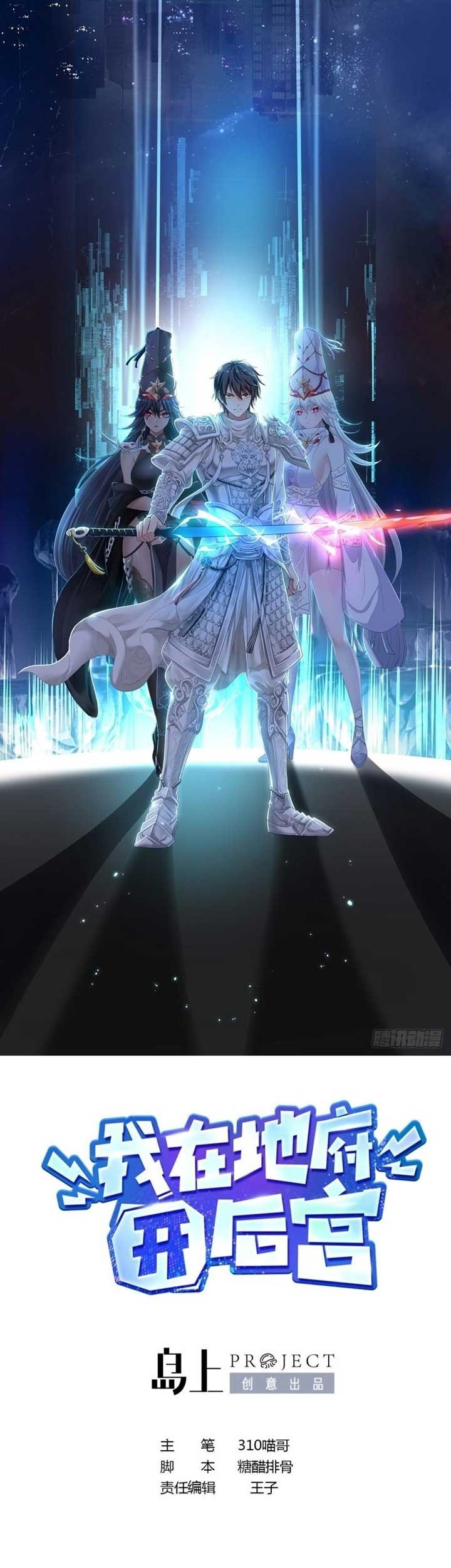 I Made A Harem In The Underworld chapter 49 halaman 2