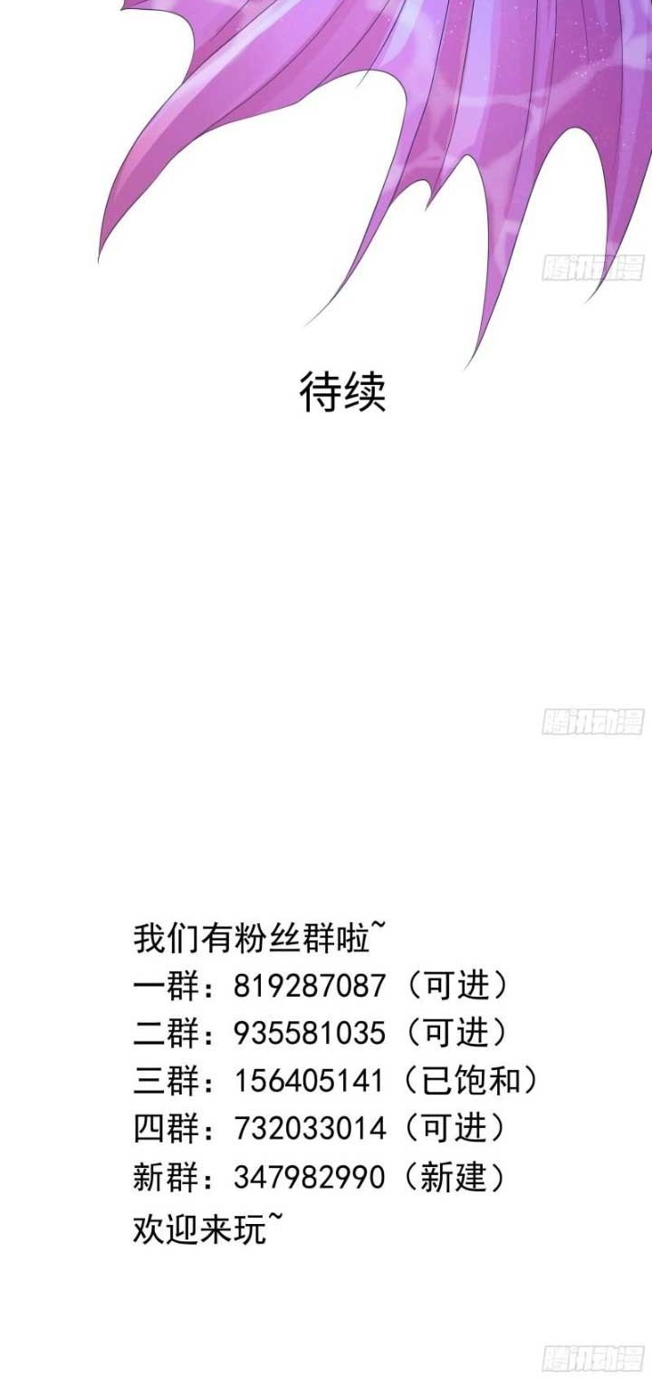 I Made A Harem In The Underworld chapter 49 halaman 28