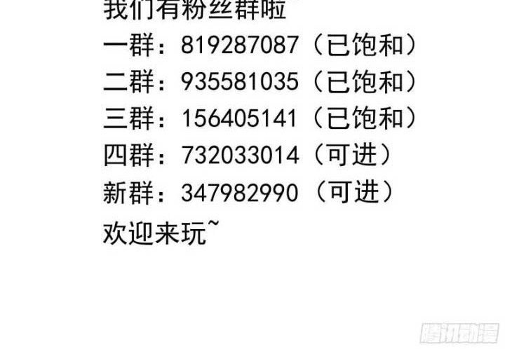 I Made A Harem In The Underworld chapter 67 halaman 33