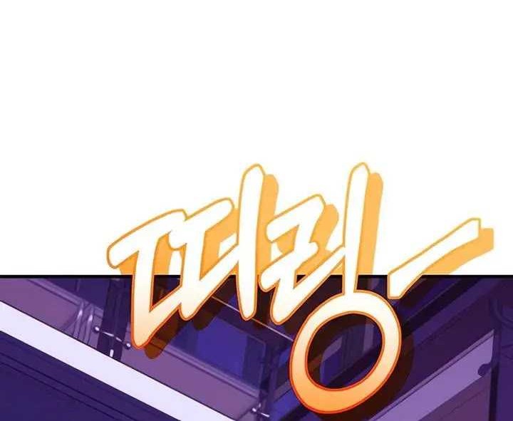 I Obtained a Mythic Item chapter 126 halaman 49