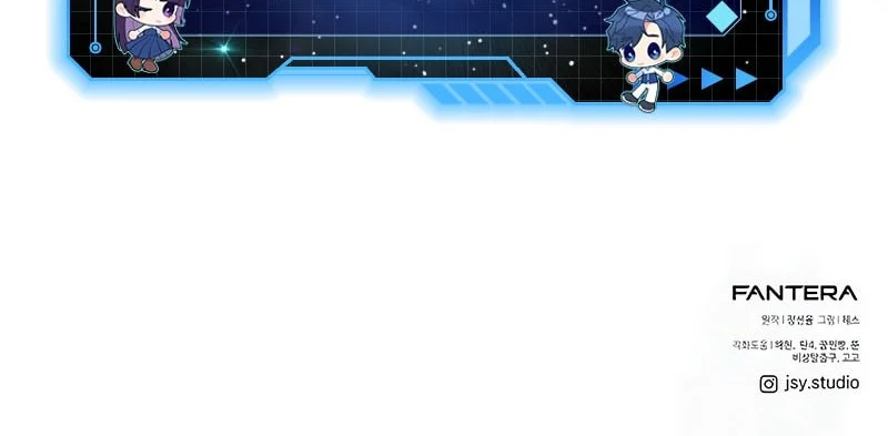I Obtained a Mythic Item chapter 158 halaman 69
